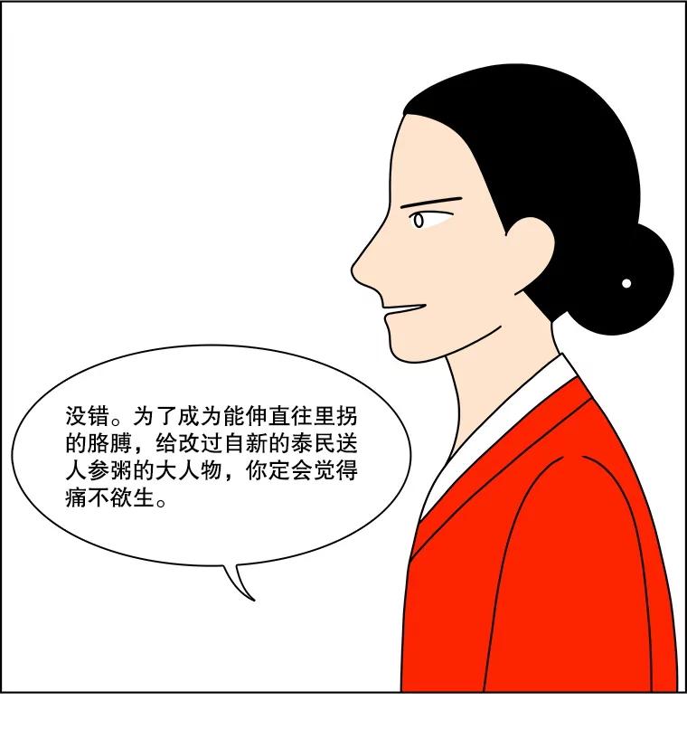 《双甲路边摊》352.蛋糕（24） 第47页