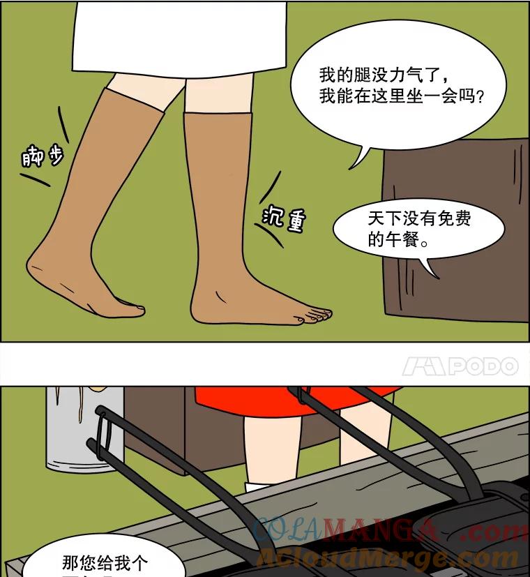 《双甲路边摊》352.蛋糕（24） 第28页