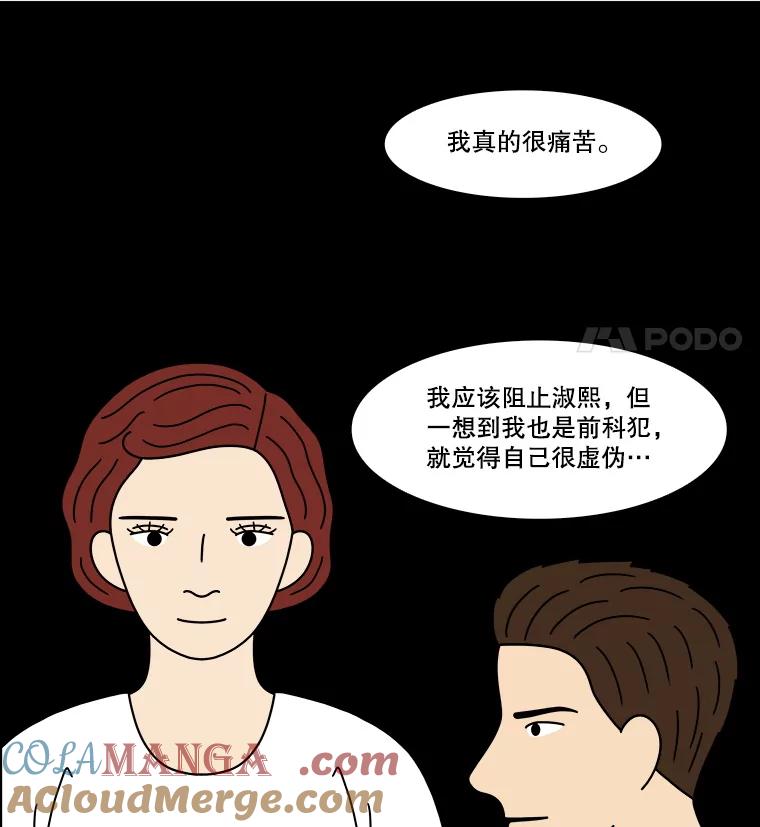 《双甲路边摊》352.蛋糕（24） 第40页