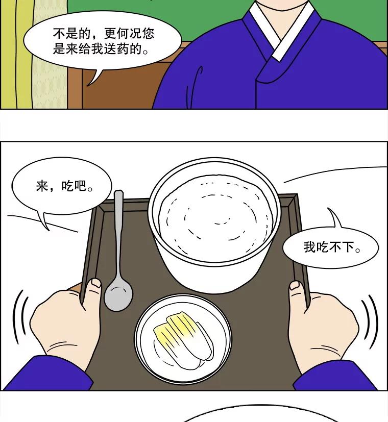 《双甲路边摊》352.蛋糕（24） 第15页
