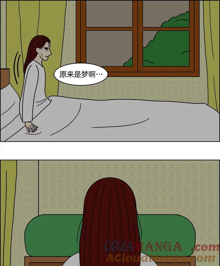 《双甲路边摊》352.蛋糕（24） 第58页