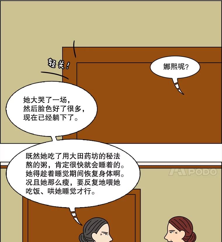 《双甲路边摊》352.蛋糕（24） 第24页