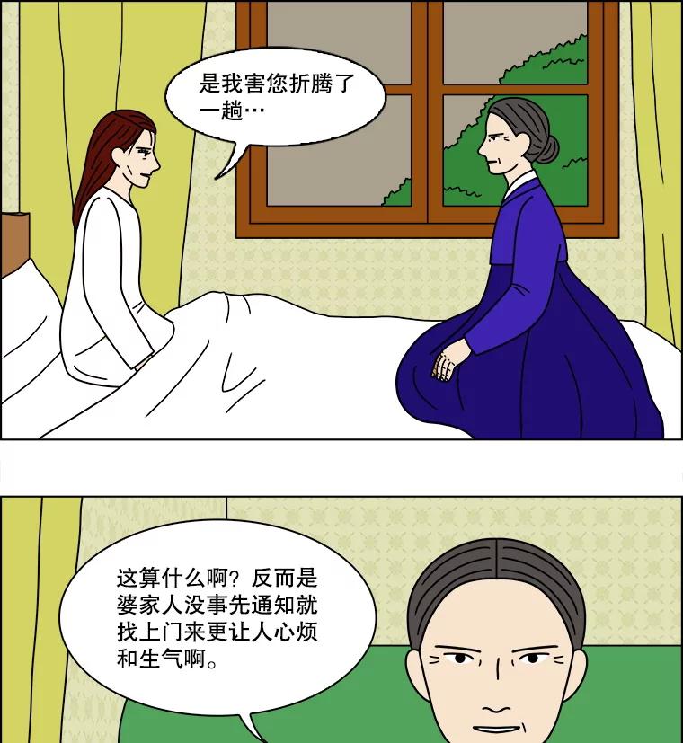 《双甲路边摊》352.蛋糕（24） 第14页
