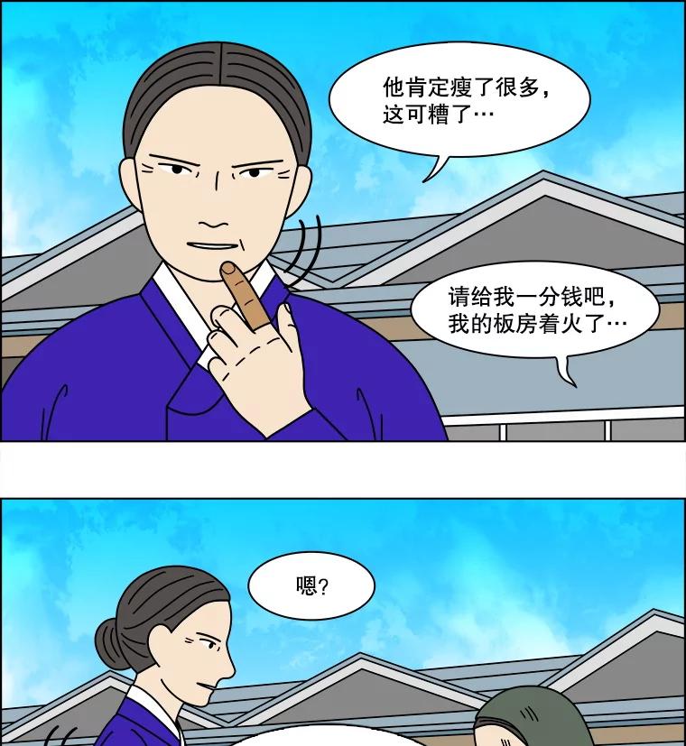 《双甲路边摊》352.蛋糕（24） 第6页