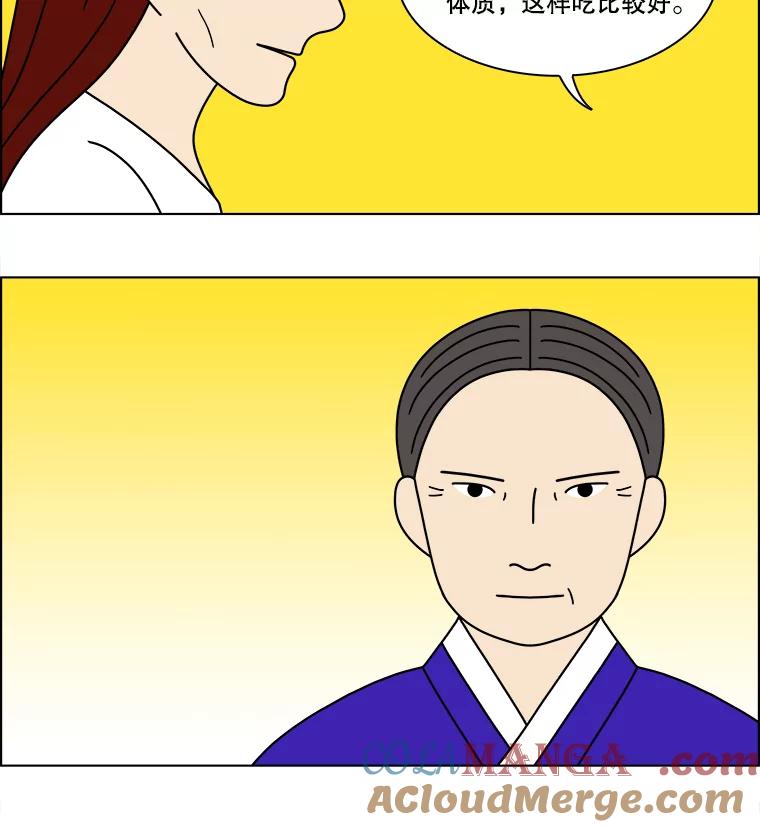 《双甲路边摊》352.蛋糕（24） 第19页