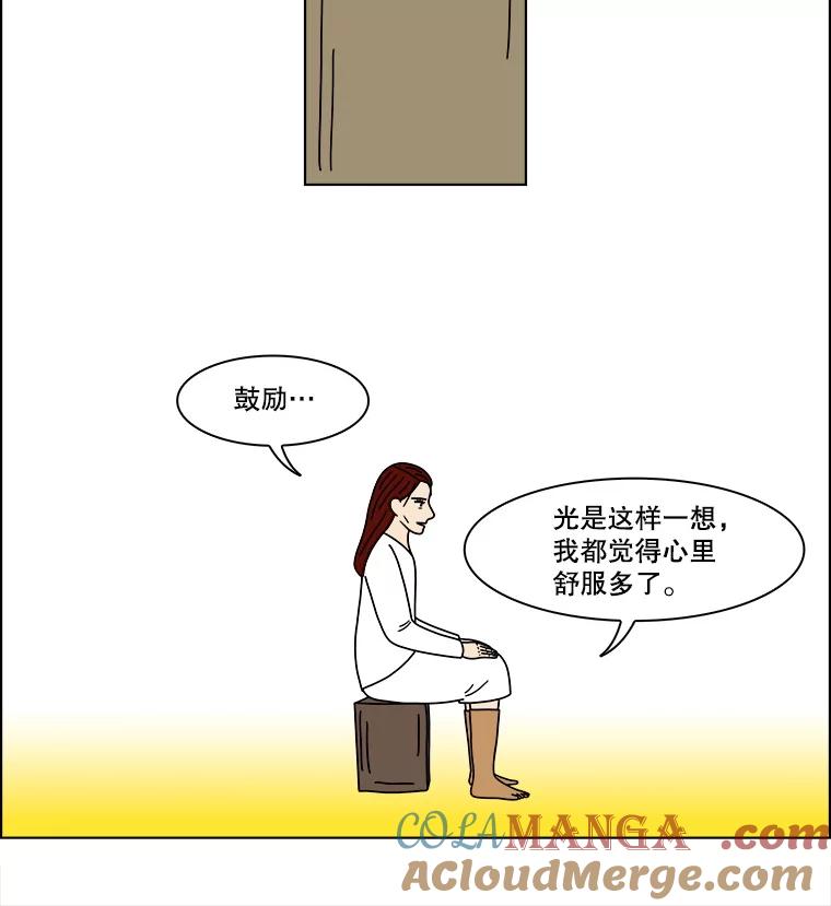 《双甲路边摊》352.蛋糕（24） 第49页