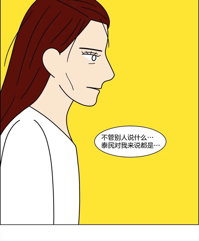 《双甲路边摊》352.蛋糕（24） 第60页