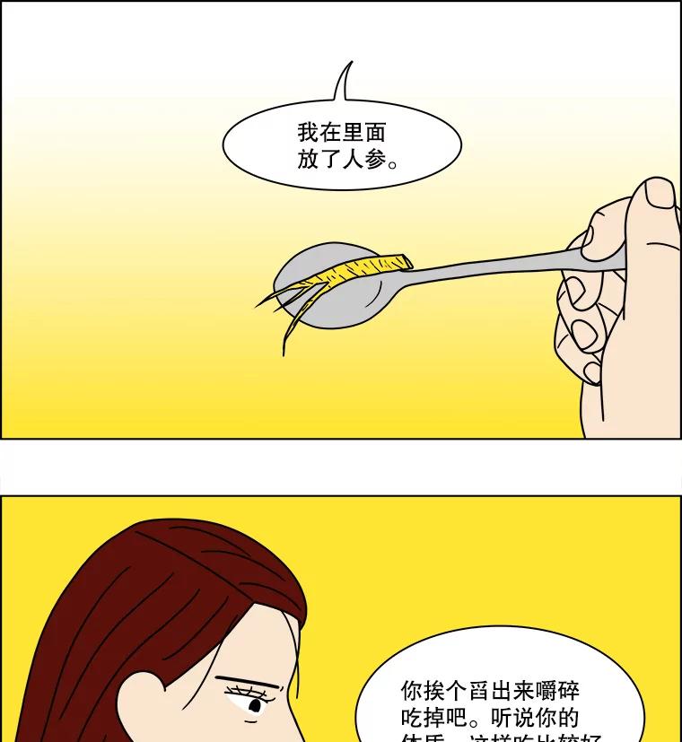 《双甲路边摊》352.蛋糕（24） 第18页