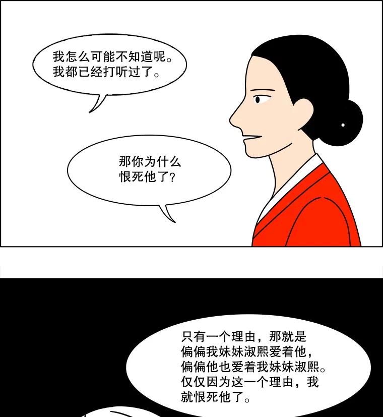 《双甲路边摊》352.蛋糕（24） 第38页