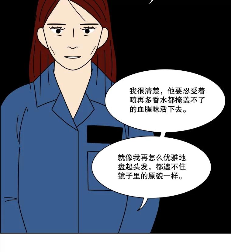 《双甲路边摊》352.蛋糕（24） 第35页