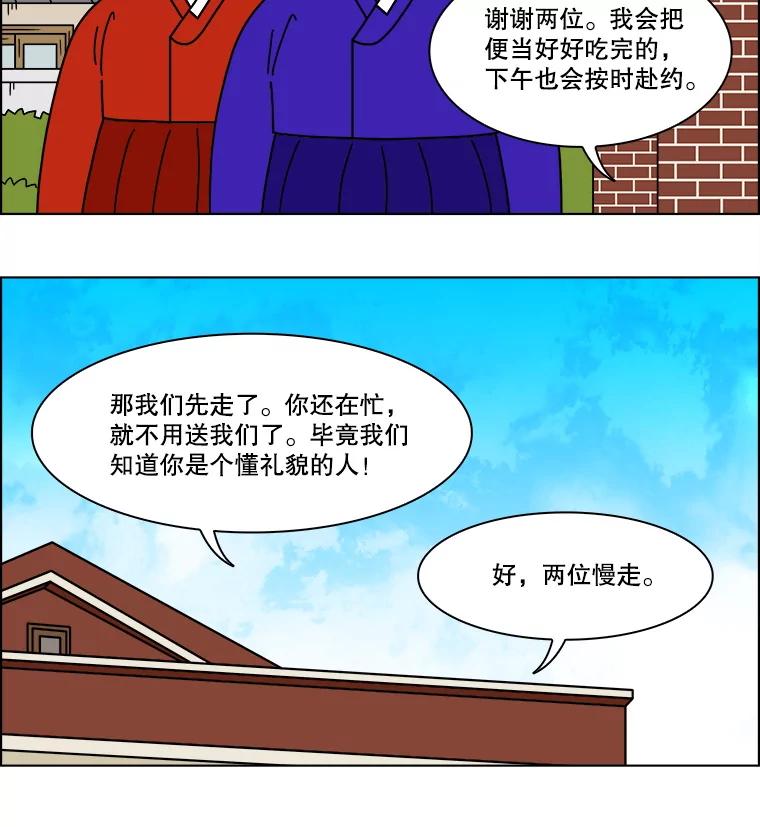 《双甲路边摊》353.蛋糕（25） 第35页