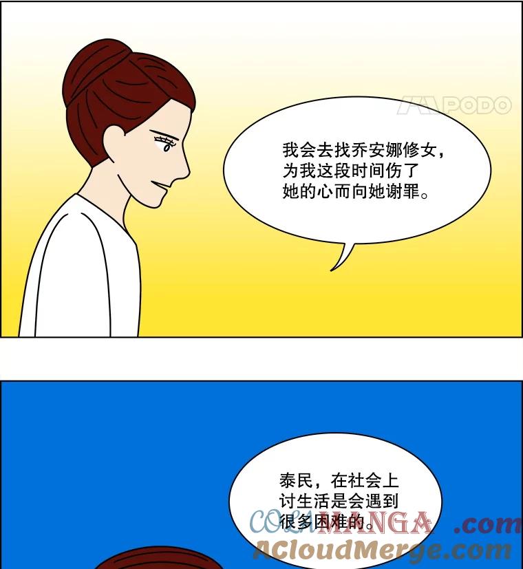 《双甲路边摊》353.蛋糕（25） 第52页