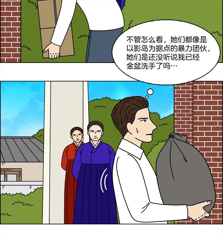 《双甲路边摊》353.蛋糕（25） 第23页