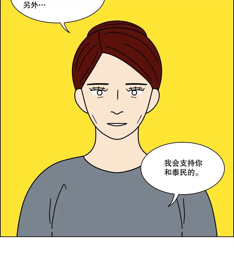 《双甲路边摊》353.蛋糕（25） 第17页