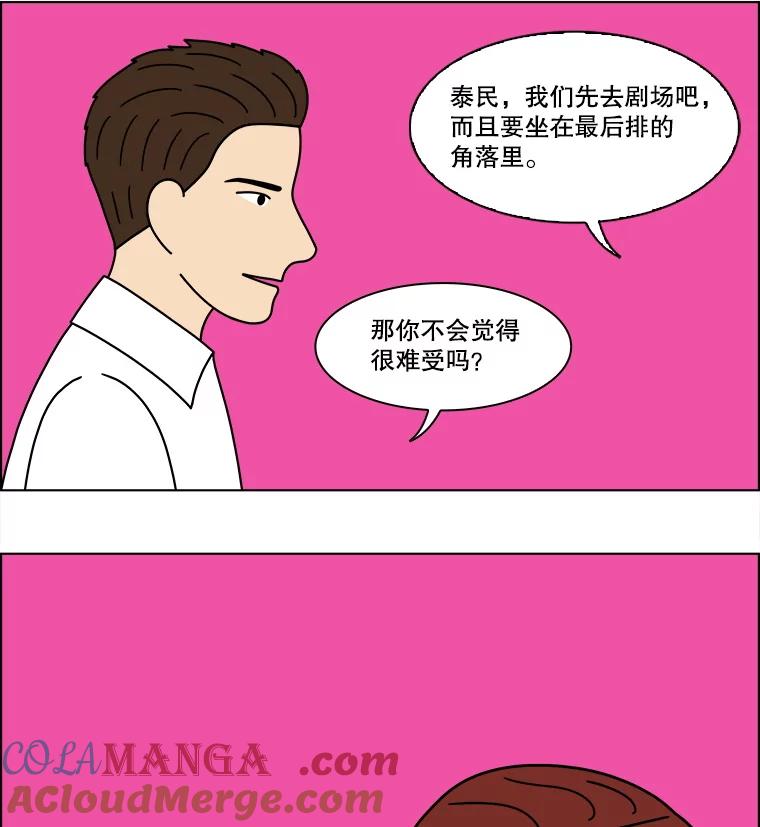 《双甲路边摊》353.蛋糕（25） 第64页