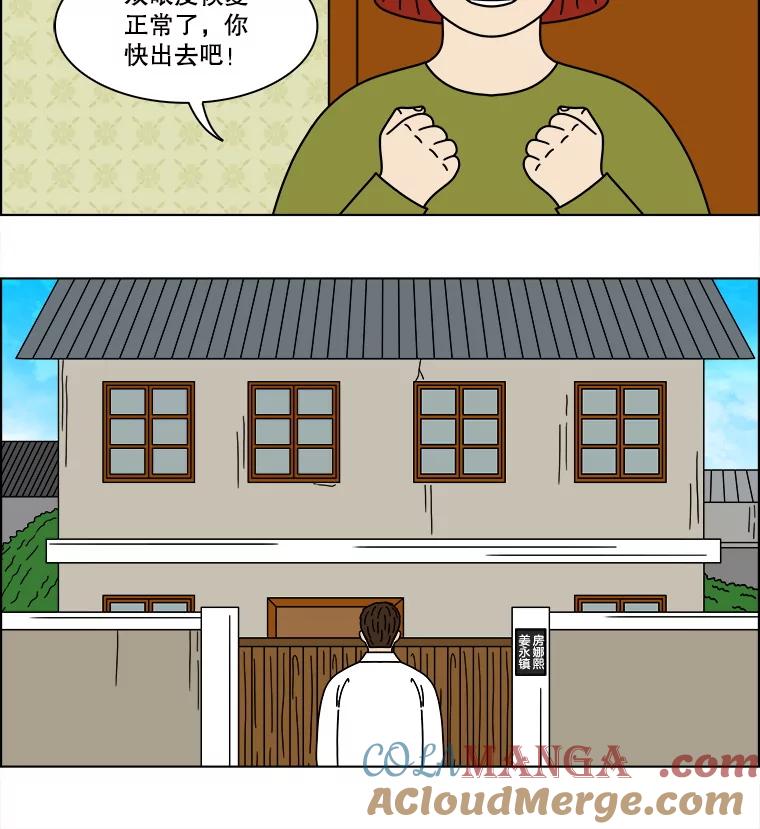 《双甲路边摊》353.蛋糕（25） 第61页