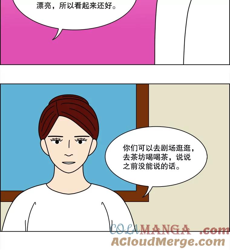 《双甲路边摊》353.蛋糕（25） 第55页