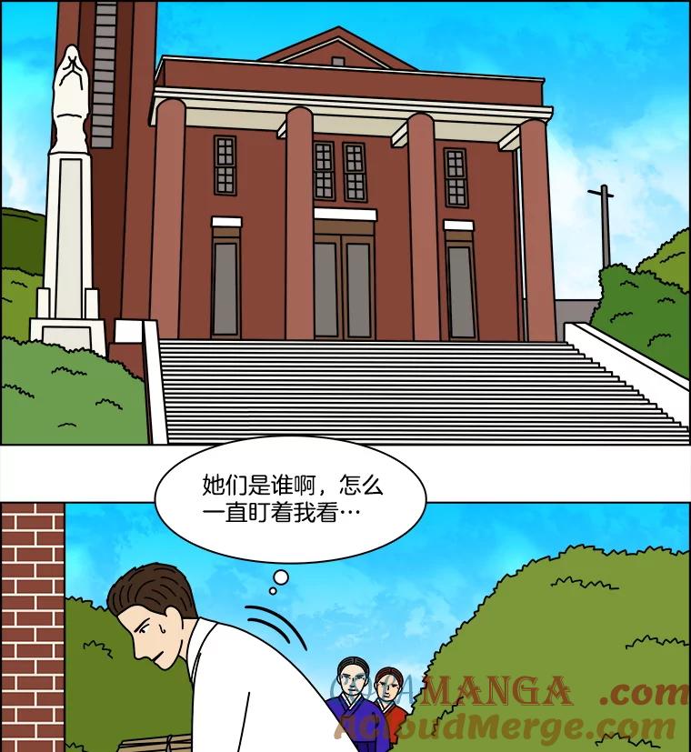 《双甲路边摊》353.蛋糕（25） 第22页