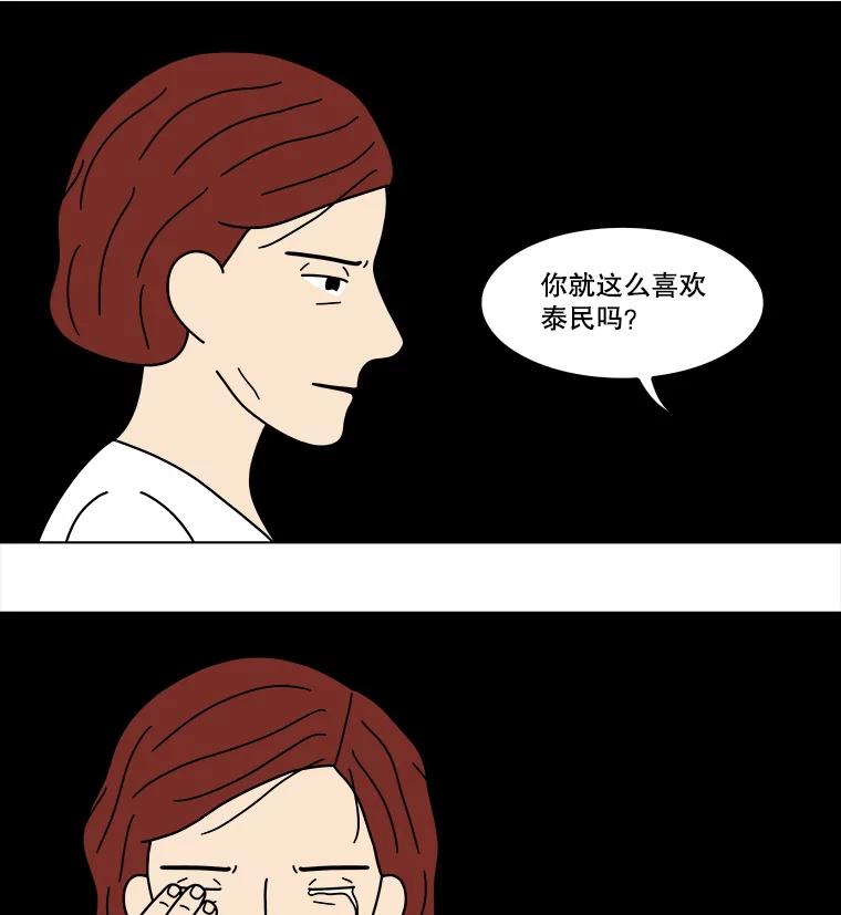 《双甲路边摊》353.蛋糕（25） 第8页