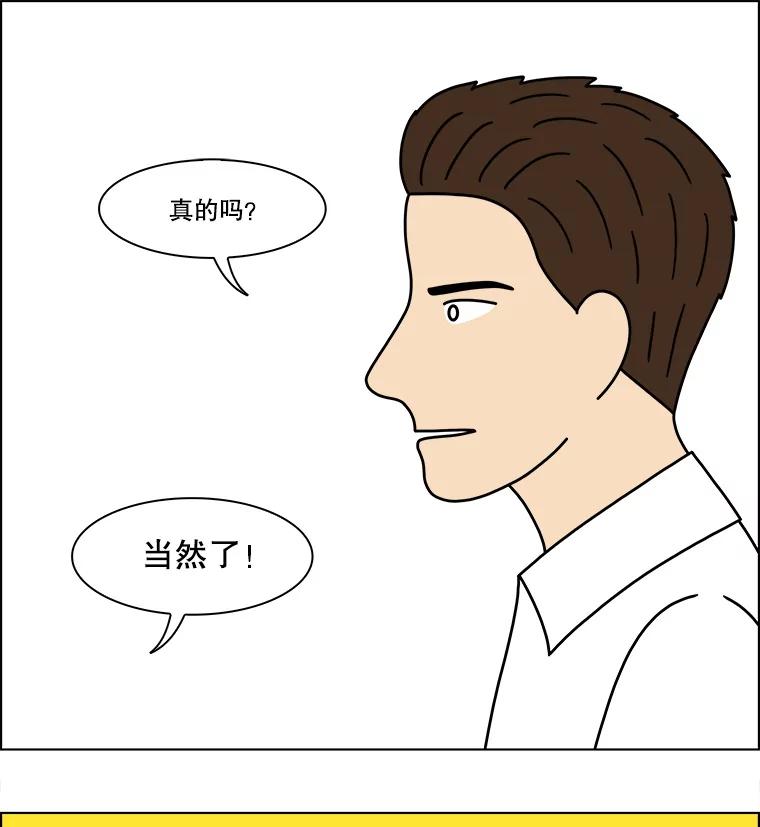 《双甲路边摊》353.蛋糕（25） 第30页