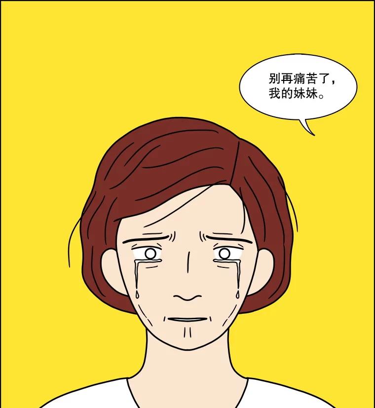 《双甲路边摊》353.蛋糕（25） 第18页