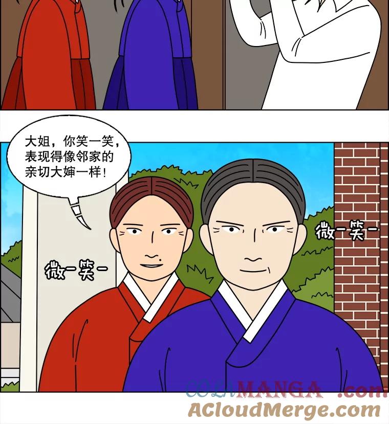 《双甲路边摊》353.蛋糕（25） 第25页