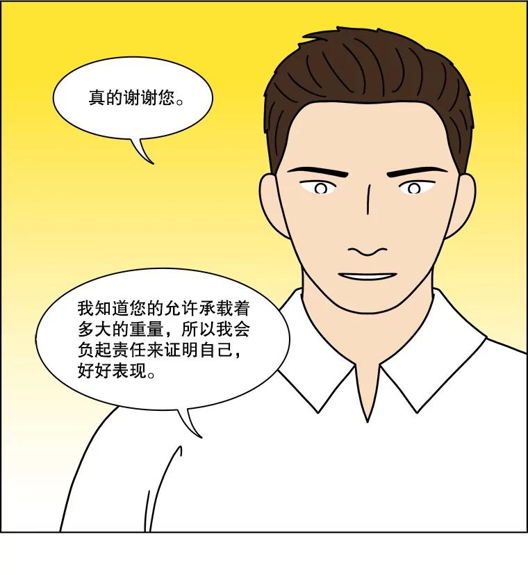 《双甲路边摊》353.蛋糕（25） 第51页