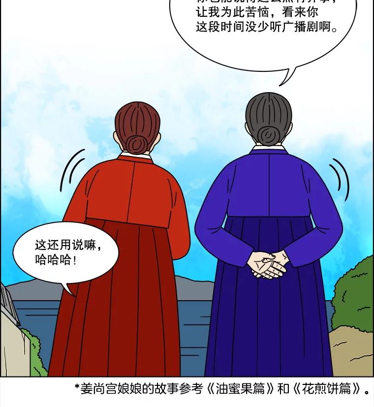 《双甲路边摊》353.蛋糕（25） 第39页