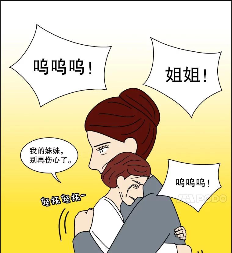 《双甲路边摊》353.蛋糕（25） 第20页