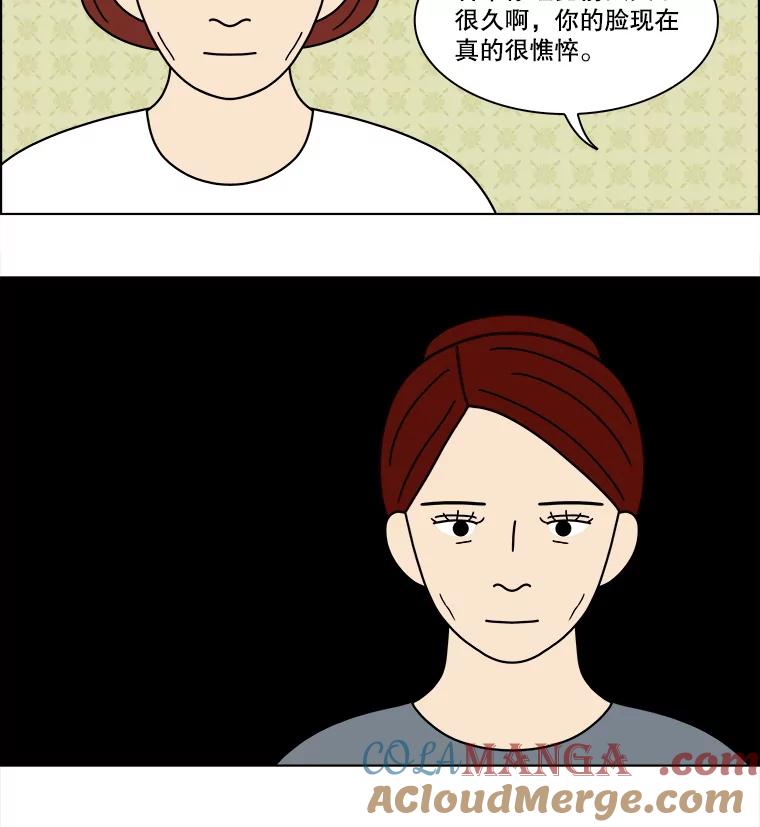《双甲路边摊》353.蛋糕（25） 第7页
