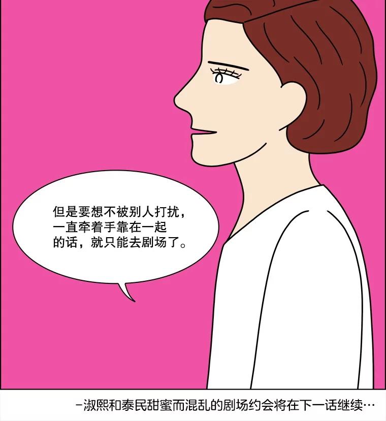 《双甲路边摊》353.蛋糕（25） 第65页