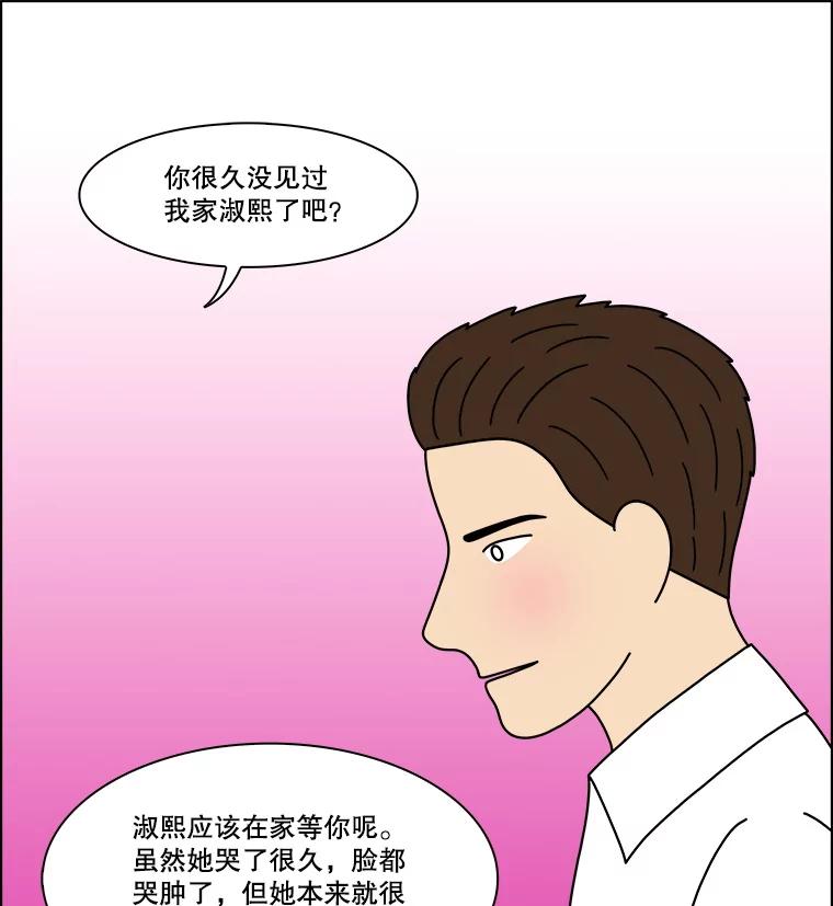 《双甲路边摊》353.蛋糕（25） 第54页