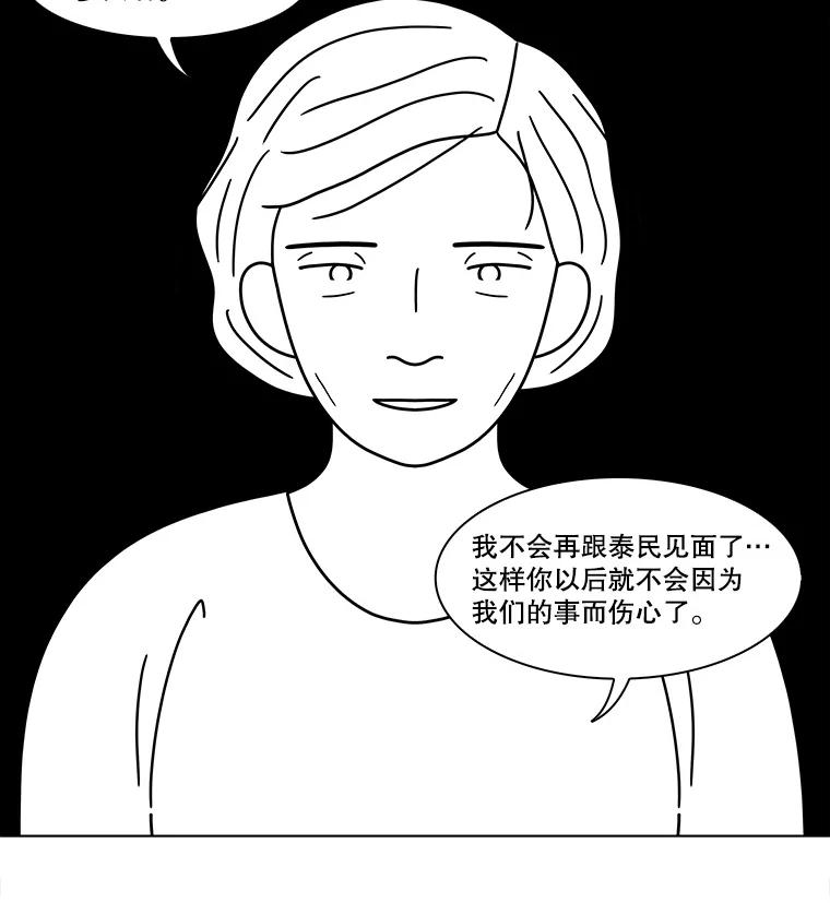 《双甲路边摊》353.蛋糕（25） 第11页