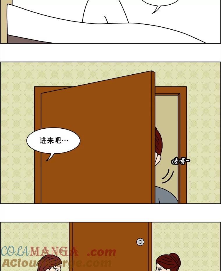 《双甲路边摊》353.蛋糕（25） 第4页