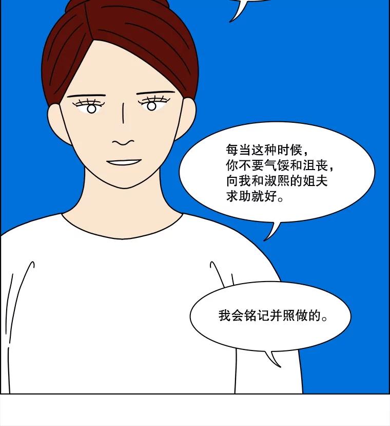 《双甲路边摊》353.蛋糕（25） 第53页