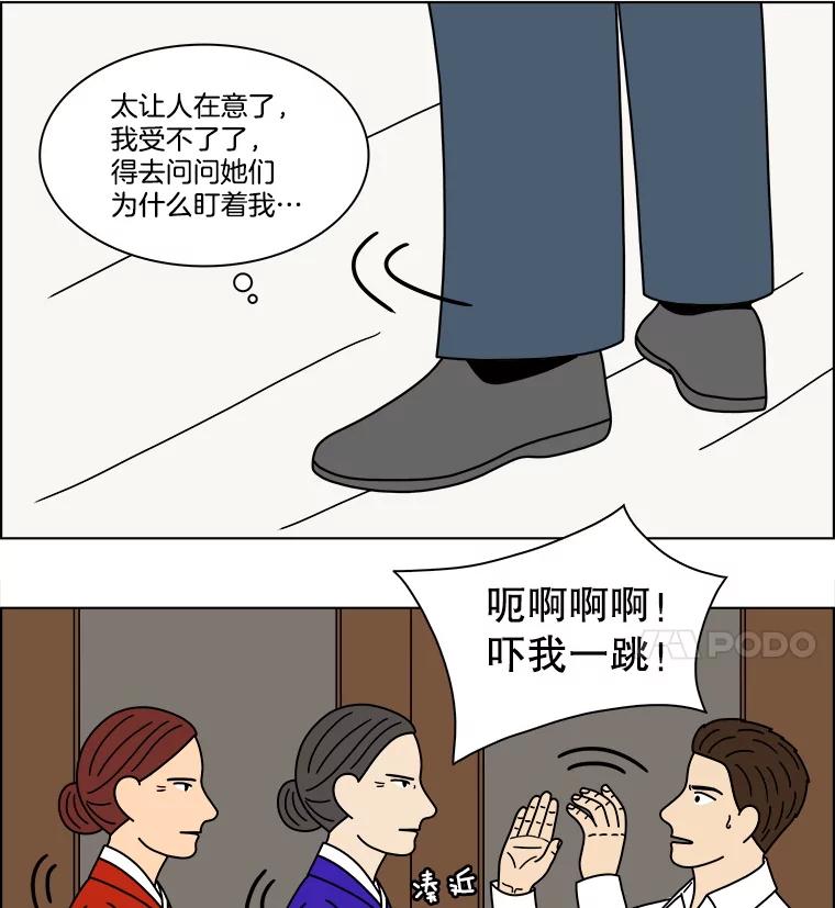 《双甲路边摊》353.蛋糕（25） 第24页