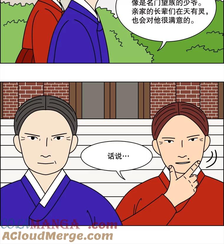 《双甲路边摊》353.蛋糕（25） 第37页