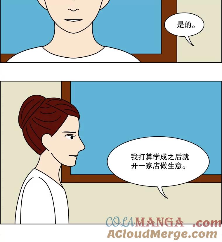 《双甲路边摊》353.蛋糕（25） 第43页
