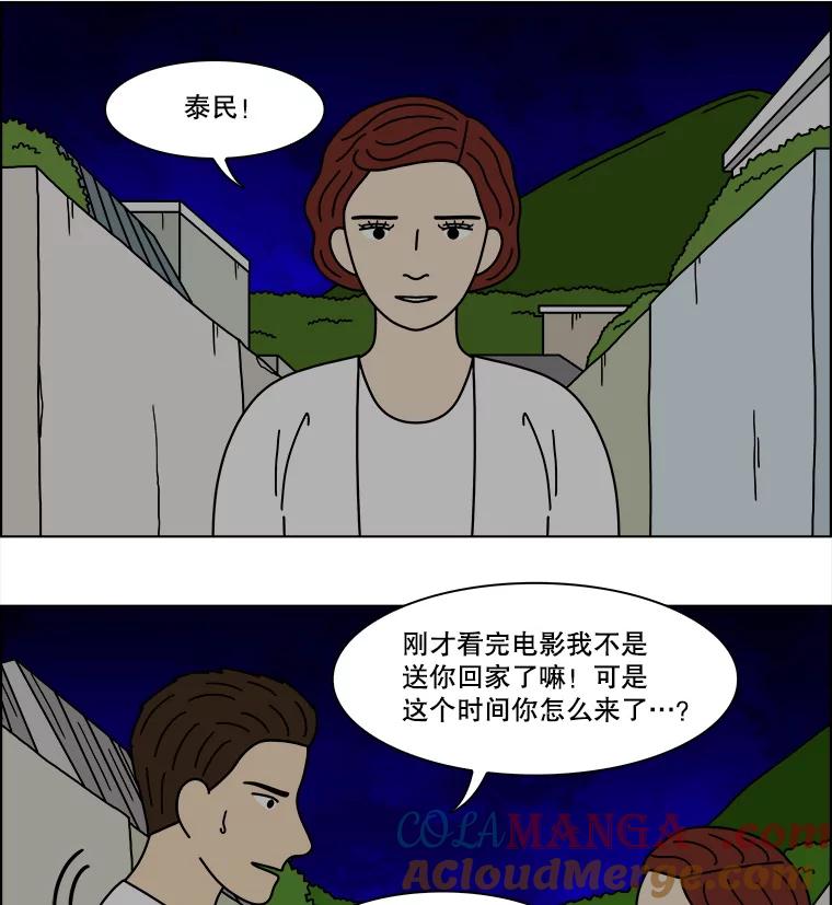 《双甲路边摊》354.蛋糕（26） 第22页