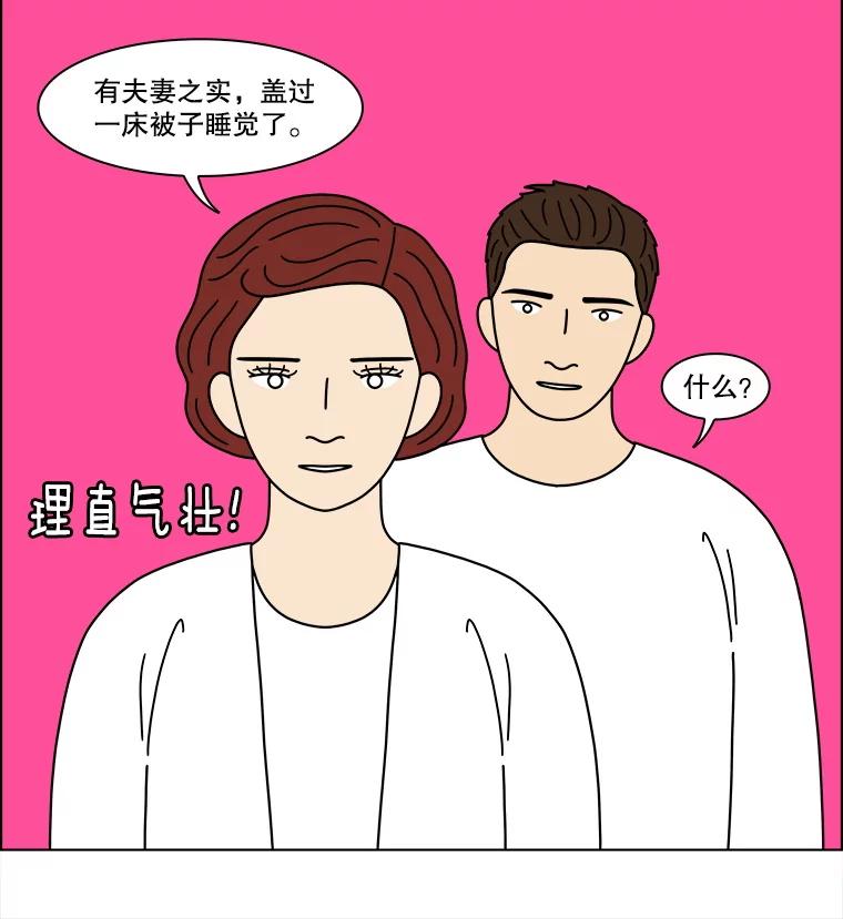 《双甲路边摊》354.蛋糕（26） 第35页
