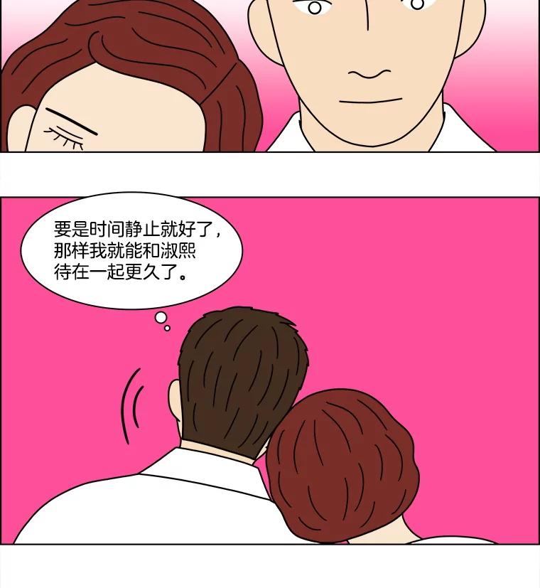《双甲路边摊》354.蛋糕（26） 第17页