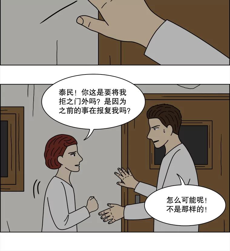 《双甲路边摊》354.蛋糕（26） 第27页