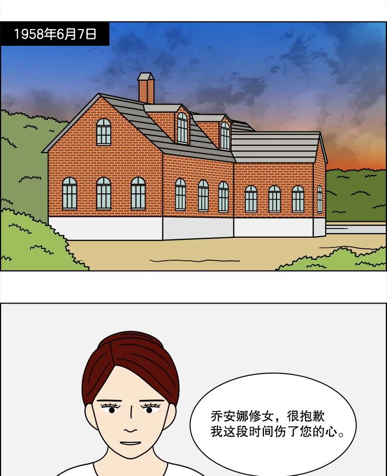 《双甲路边摊》354.蛋糕（26） 第3页