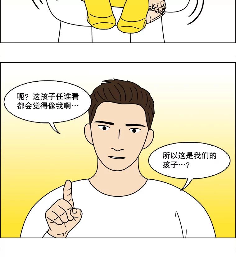 《双甲路边摊》354.蛋糕（26） 第41页