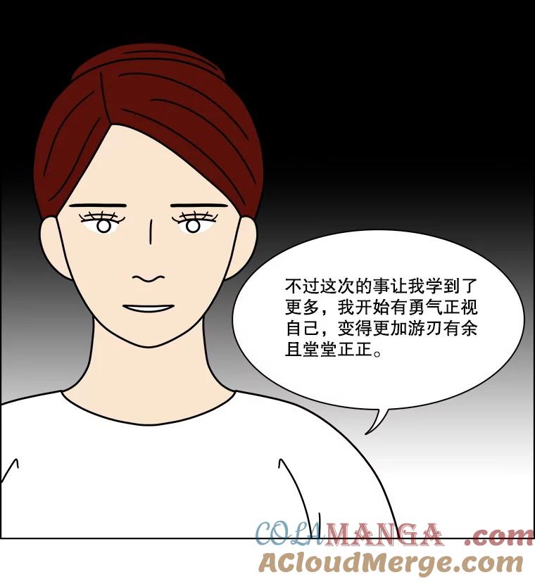 《双甲路边摊》354.蛋糕（26） 第10页