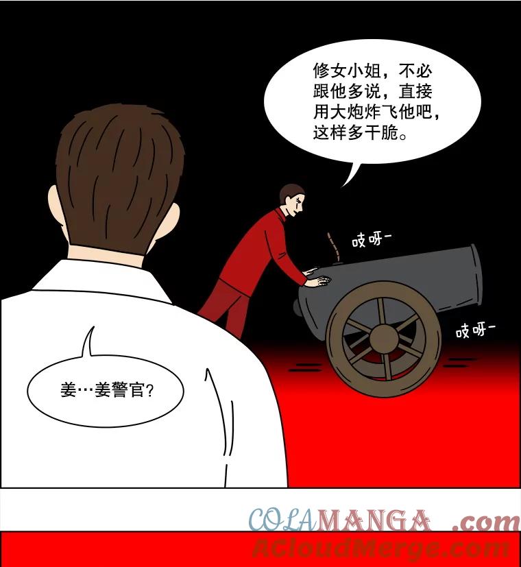 《双甲路边摊》354.蛋糕（26） 第46页