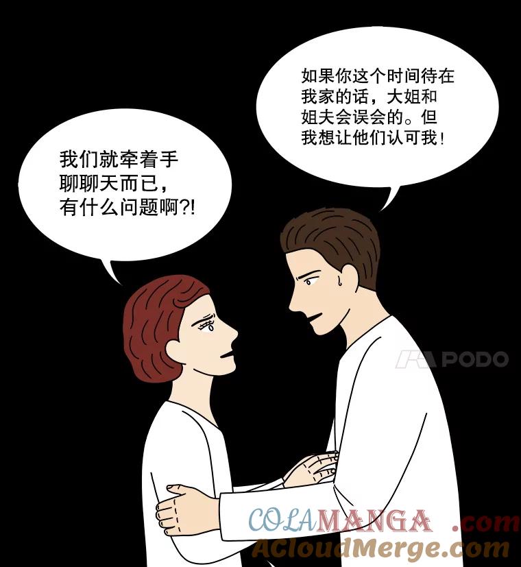 《双甲路边摊》354.蛋糕（26） 第28页
