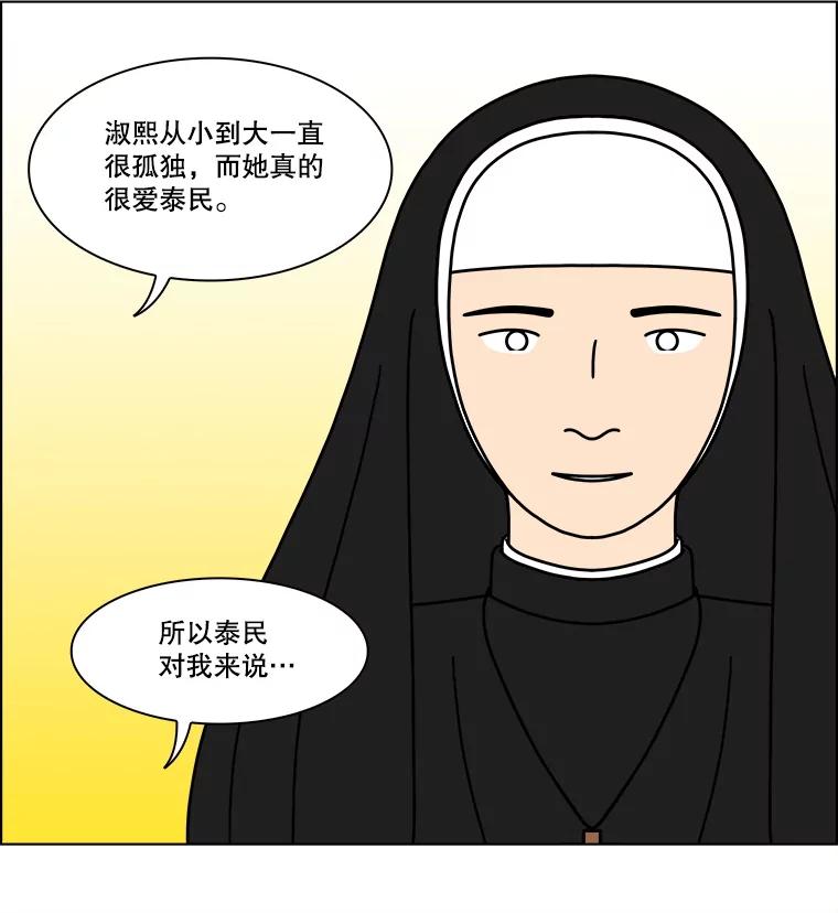 《双甲路边摊》354.蛋糕（26） 第11页