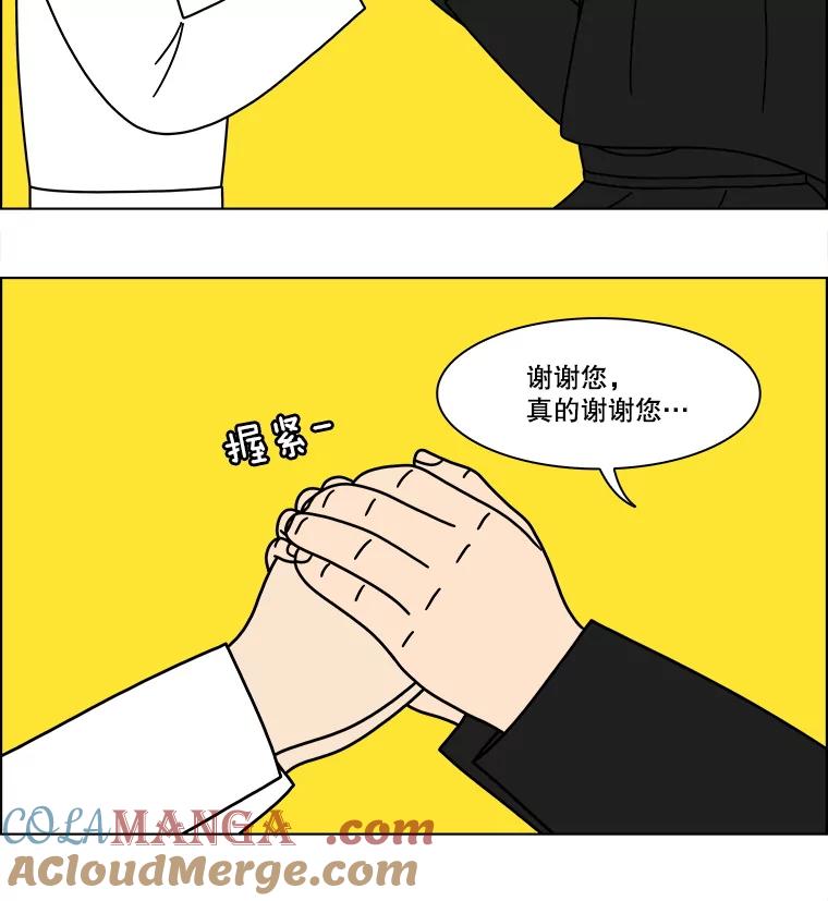 《双甲路边摊》354.蛋糕（26） 第13页