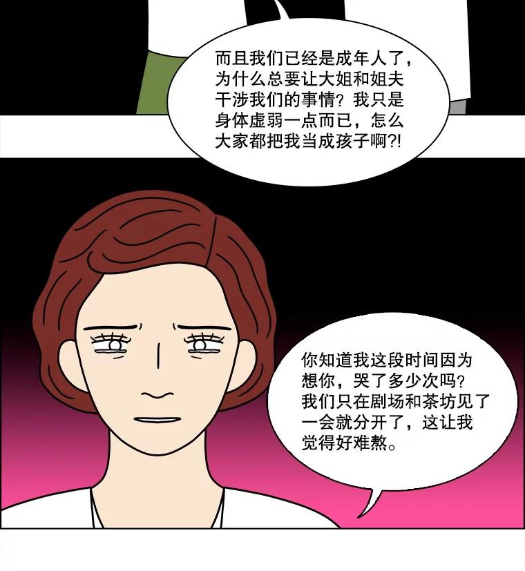《双甲路边摊》354.蛋糕（26） 第29页